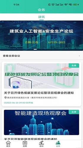 格筑无广告版图2