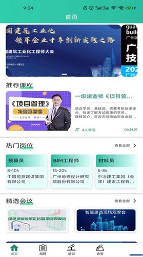 格筑无广告版图1