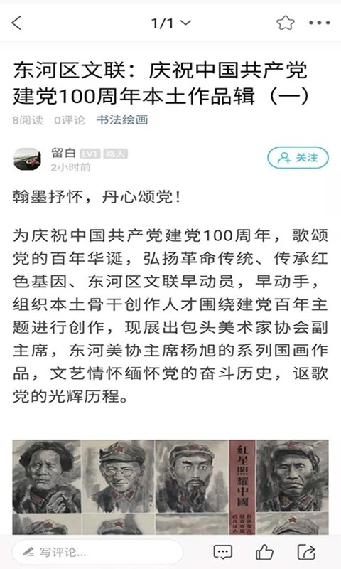 爱上包头最新版图4
