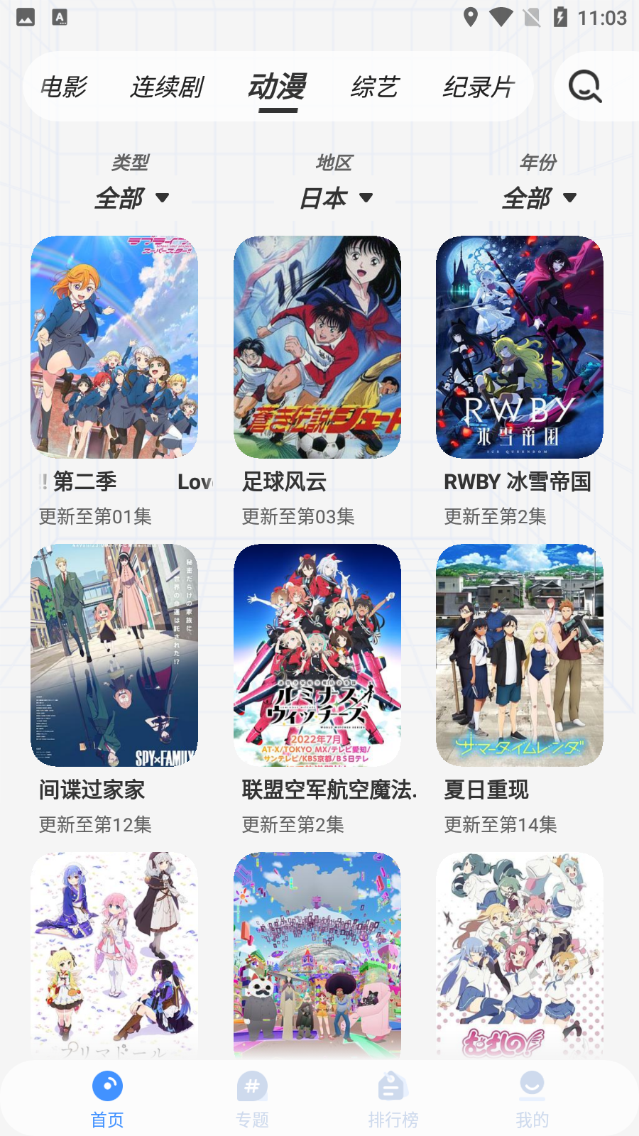 悠悠影视2026官方正版截图3