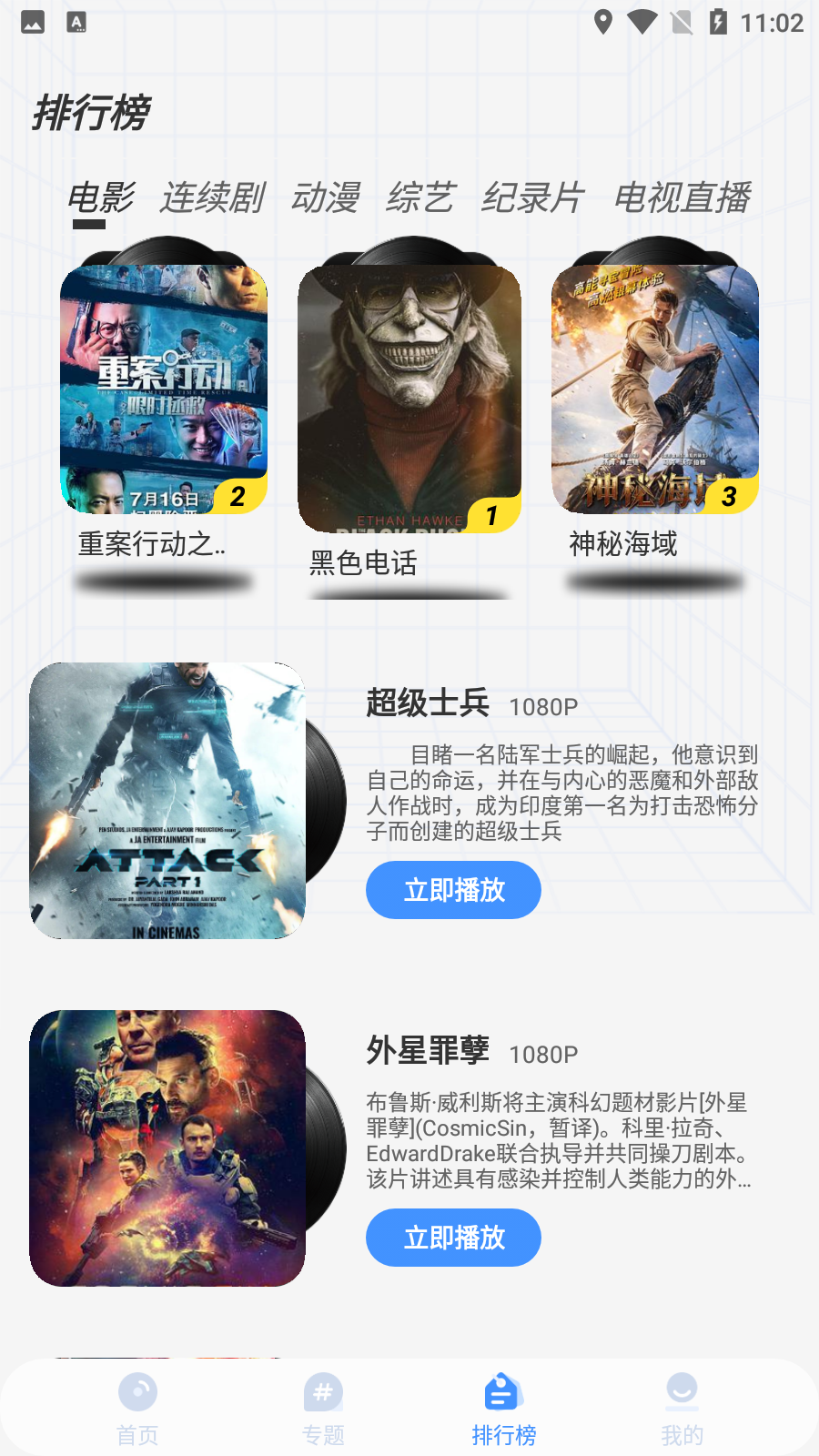 悠悠影视2026官方正版截图4