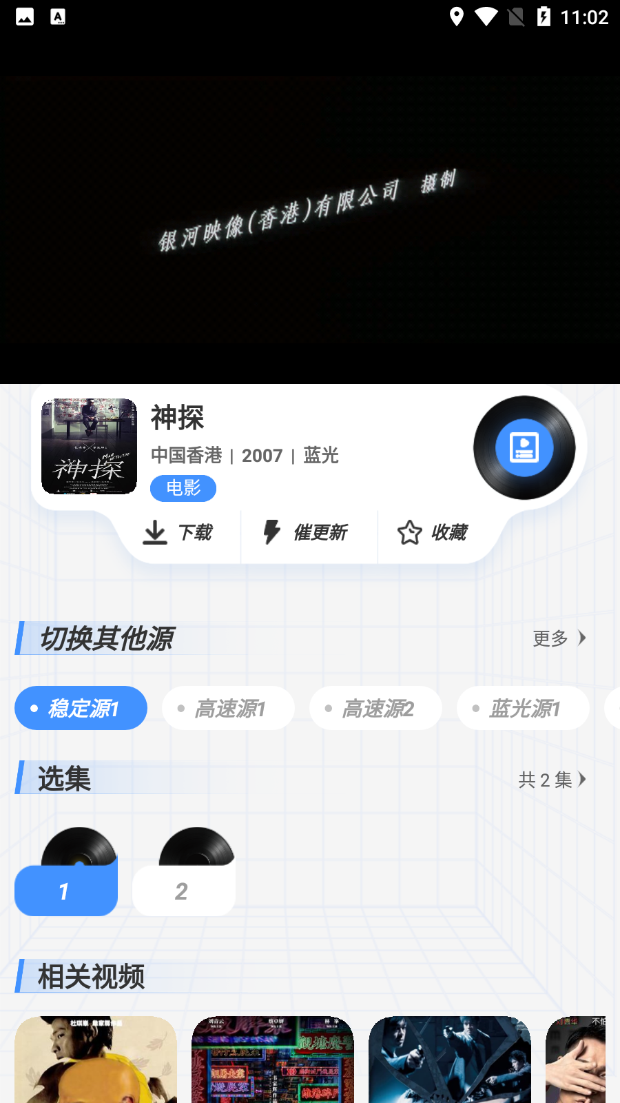 悠悠影视2026安卓直装版图4
