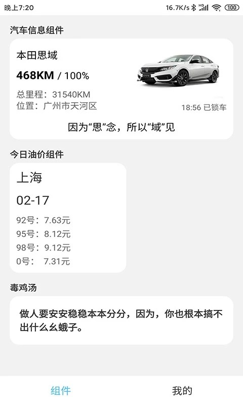 汽车小组件正版图1