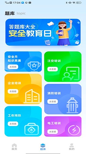练工宝正版图4