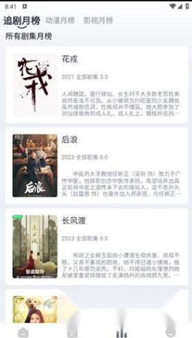 豆芽视频2026手机最新版图1