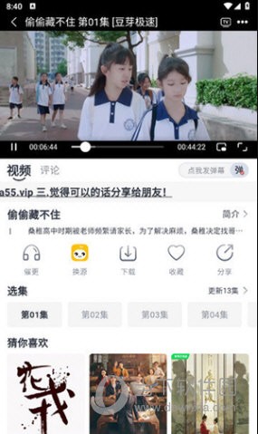 豆芽视频2026手机最新版图3