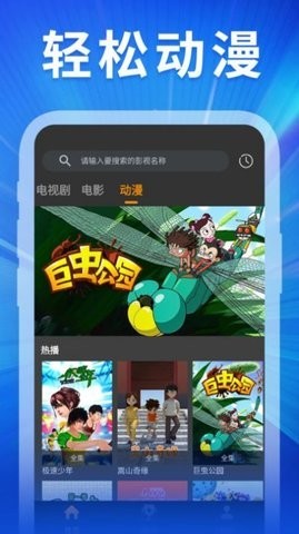 精彩影视大全app图3