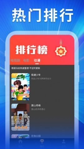 精彩影视大全app图2