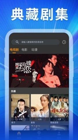 精彩影视大全app图1