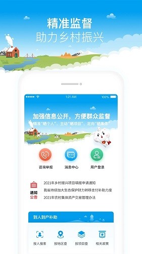 福建乡村振兴图5