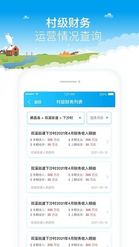 福建乡村振兴图3