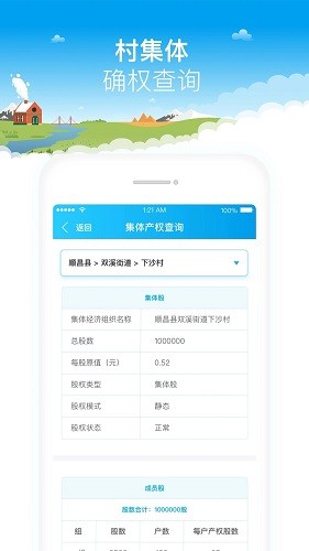 福建乡村振兴图4