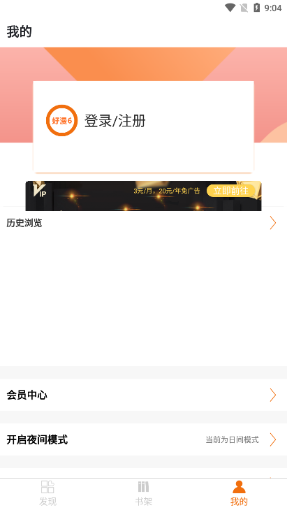 好漫62026安卓官方版