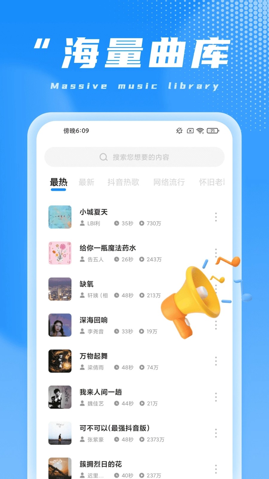 充电小超人直装版图2