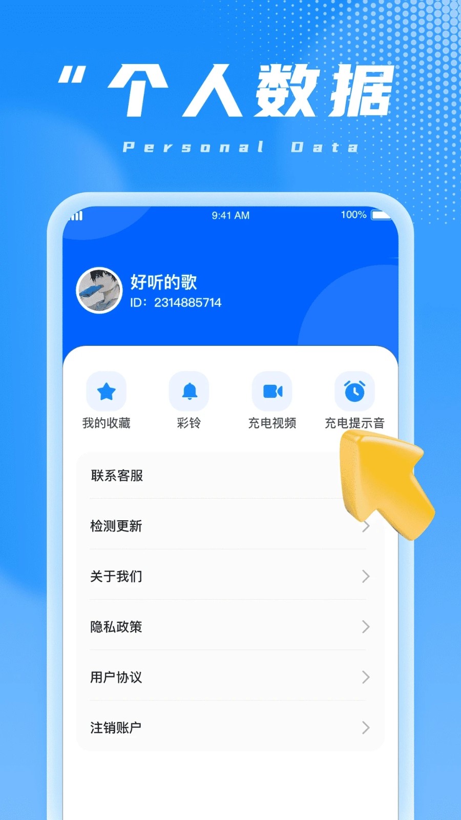 充电小超人直装版图4