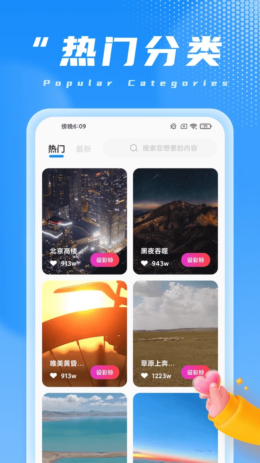 充电小超人直装版图3