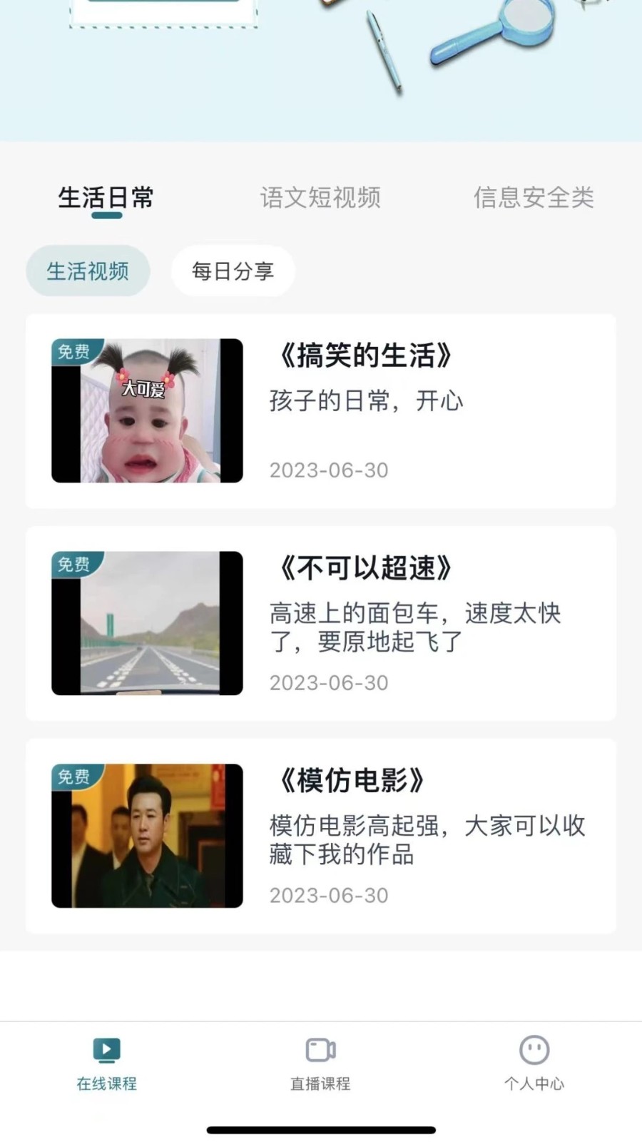 技考帮正版图2