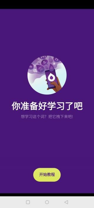 droplets官方版图3