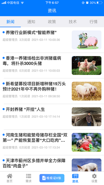 鲁牧云最新免费版图3