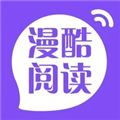 漫酷阅读器手机正版