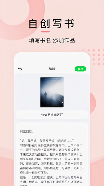 漫酷阅读器手机正版