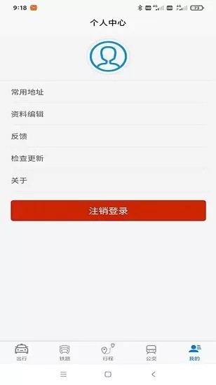 哈达出行最新免费版