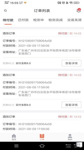 啵啵酒测安卓官方版图2