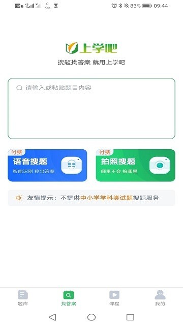 妇幼保健员考试图2