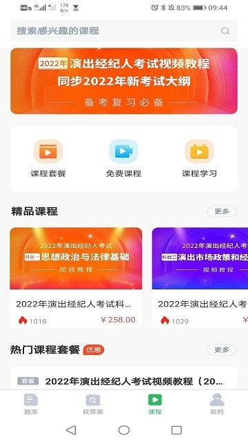 妇幼保健员考试图4