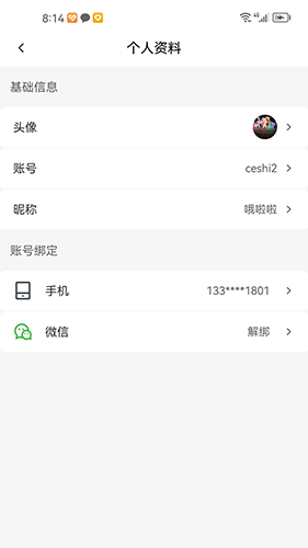 酒水相逢通用版图2
