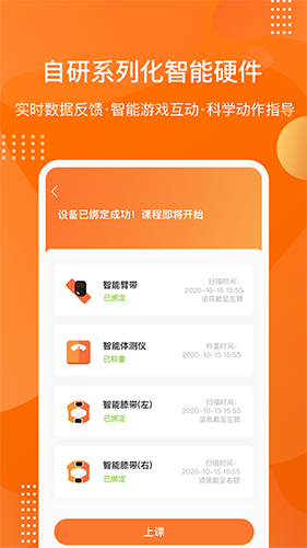 快快减肥Plus官方正版图1