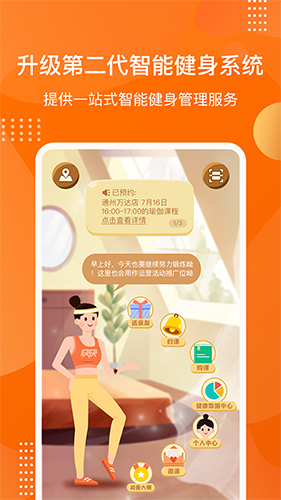 快快减肥Plus官方正版图4