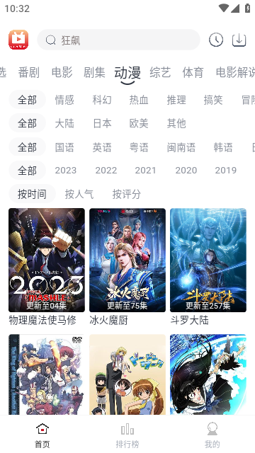 全民聚视官方最新版图5