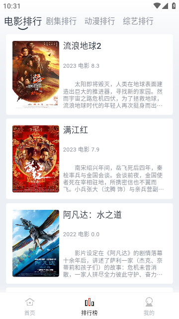 全民聚视官方最新版图4