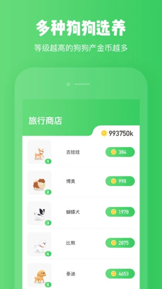 旅行世界本2026通用版图2
