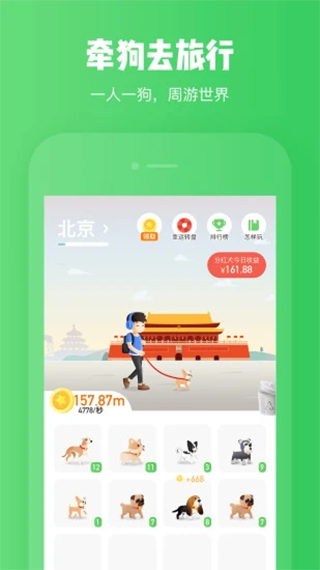 旅行世界本2026通用版图3