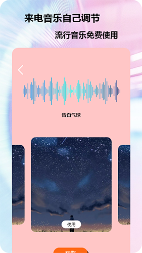 95秀来电正版图4