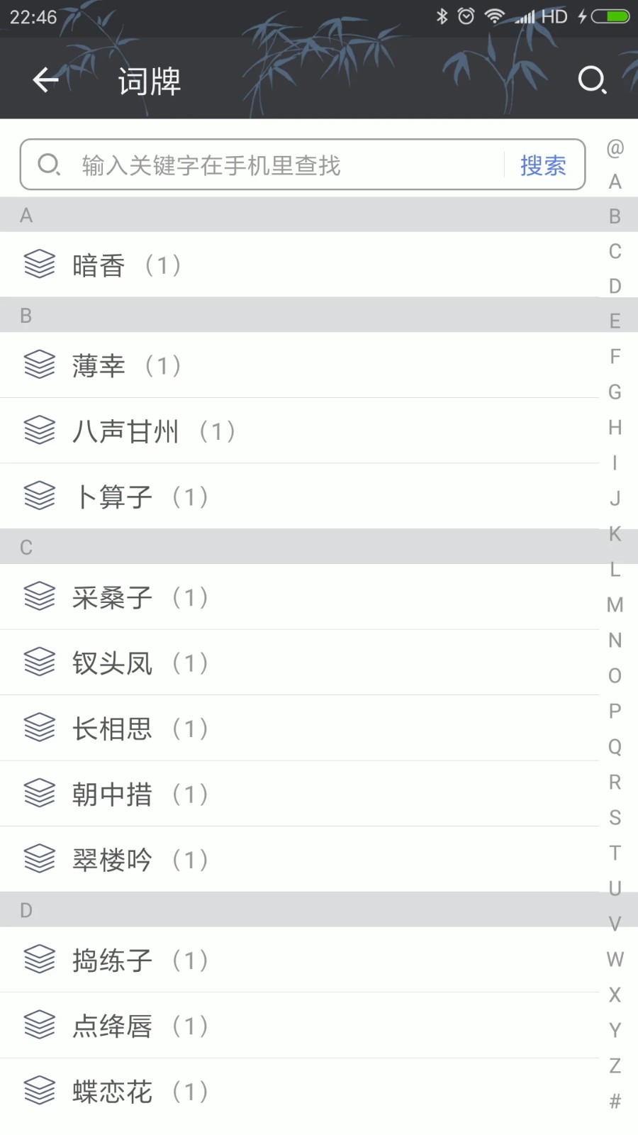 诗词格律