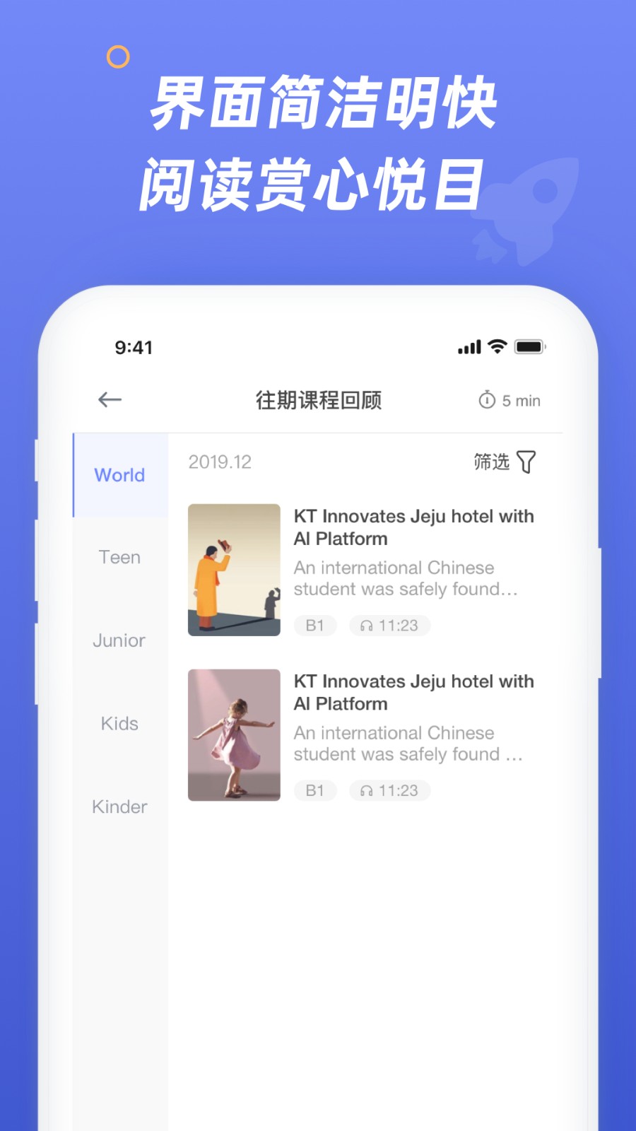 English Times通用版图3