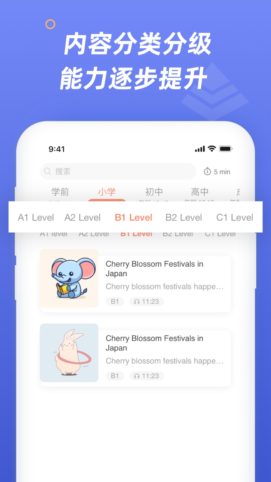 English Times通用版图1