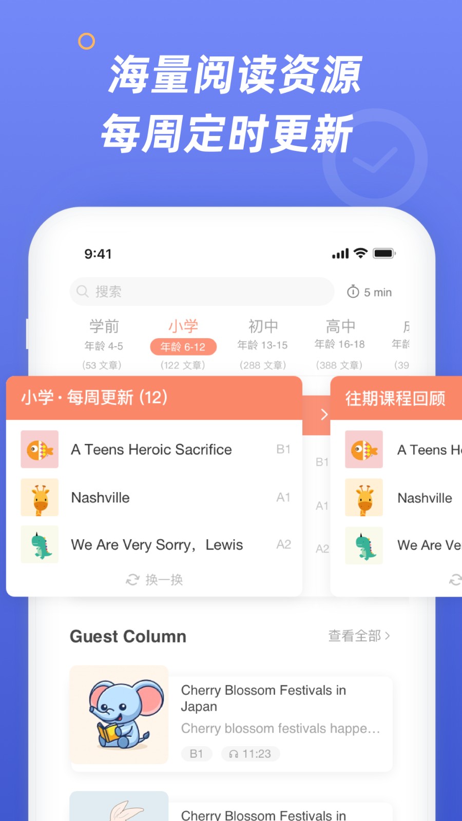 English Times通用版图5