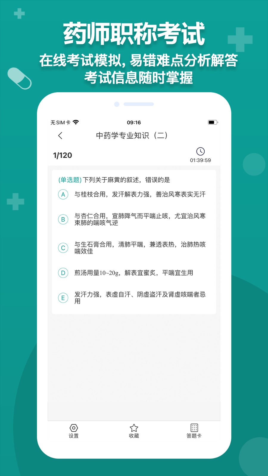 药师源手机免费版图4
