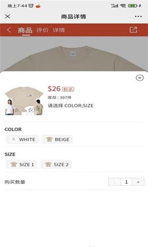 欧兰商城安卓免费版图1