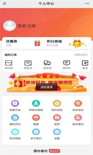 欧兰商城安卓免费版图4