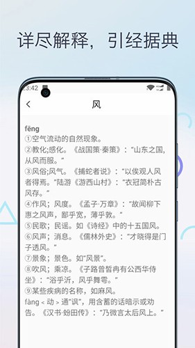 文言文翻译字典正版图1