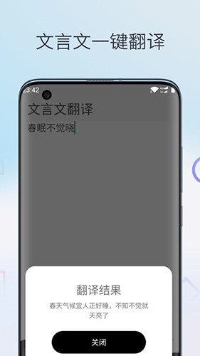 文言文翻译字典正版图2