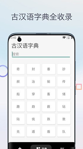 文言文翻译字典正版图4