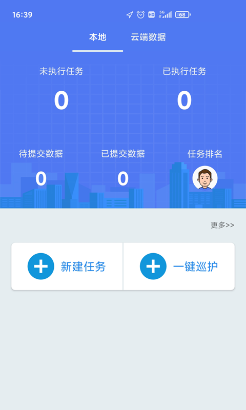 生态护林员巡护安卓免费版图1