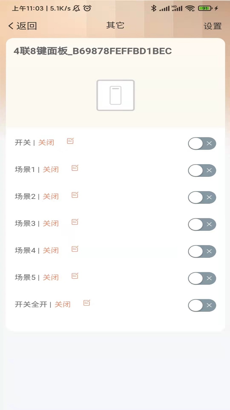 思悦智家图1