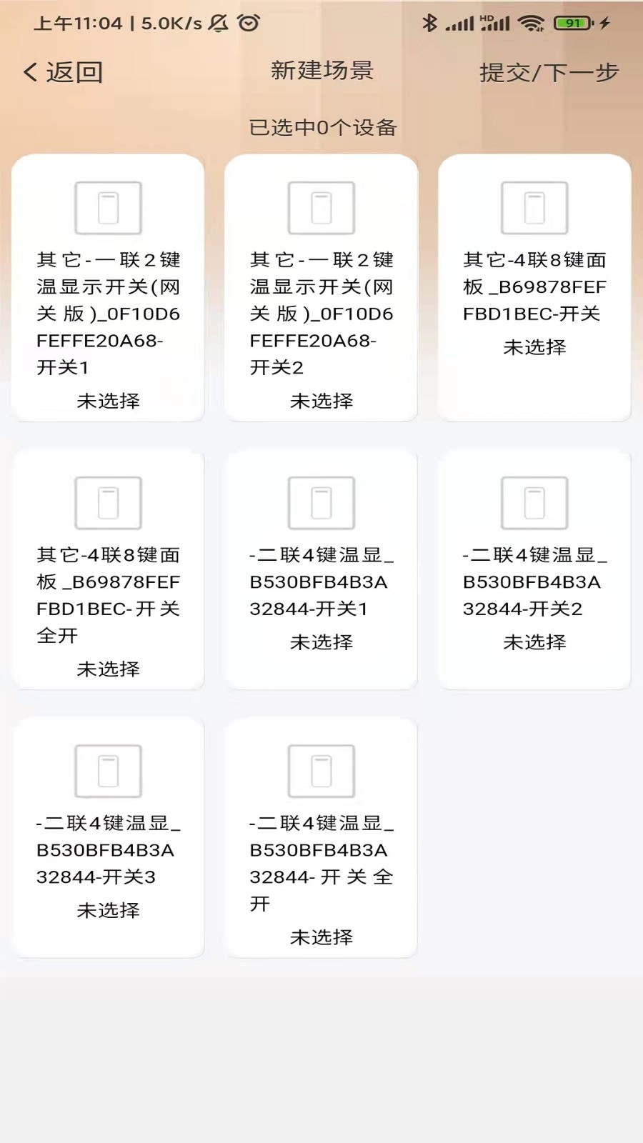 思悦智家图3